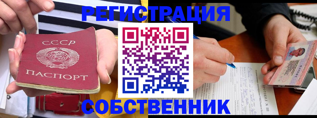 прописка ребенка в Можайске