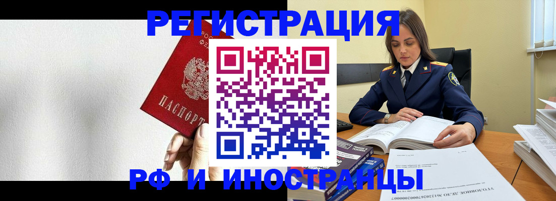 прописка для кредита в Можайске